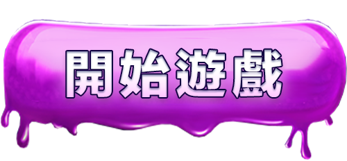PP電子甜入心扉